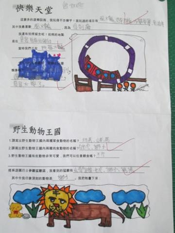 宜暄學習單獅子畫得真是生動!