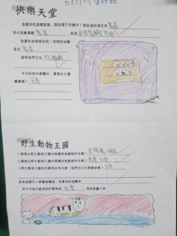 妍鈺把白老虎畫的像綿羊一樣可愛哩