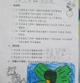 妤如的水生植物特別突出顯眼