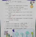 妍鈺的學習單版面設計很清爽
