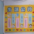 二孝生活公約