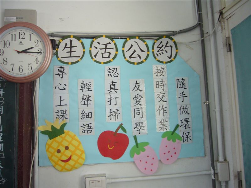 二仁生活公約