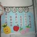 二仁生活公約