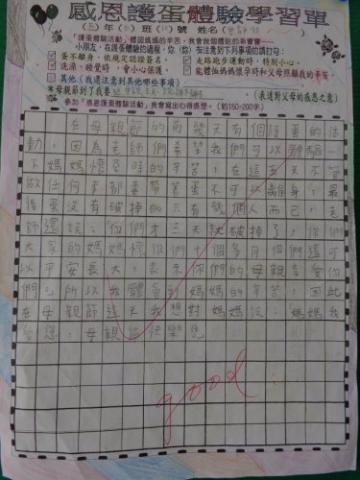 靜怡的學習單寫的很棒!