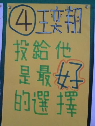 同學熱心協助宣傳07