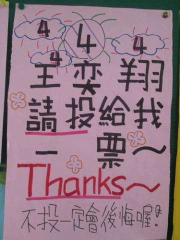 同學熱心協助宣傳08