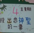 同學熱心協助宣傳05