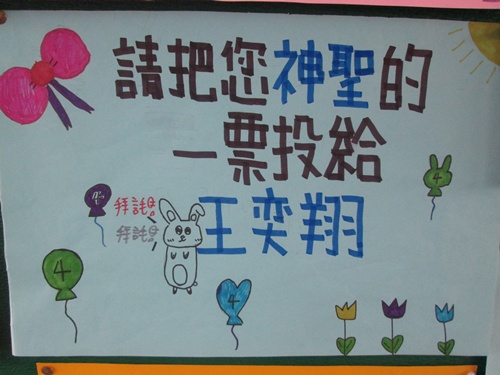同學熱心協助宣傳06