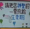 同學熱心協助宣傳06