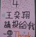 同學熱心協助宣傳03