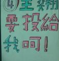 同學熱心協助宣傳04