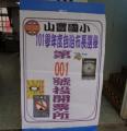 學生自治市長選舉投票