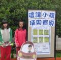 20120301禮讓小旗使用宣導