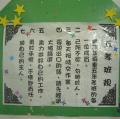五孝班規
