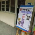 民主選舉
