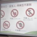正確用藥五不：不聽、不信、不買、不吃、不推薦