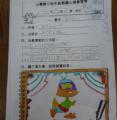 閱讀心得佳作(1)