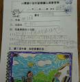 小慧的閱讀心得佳作