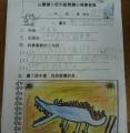 家睿的閱讀心得佳作