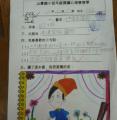 家柔的閱讀心得佳作