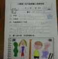 鈺芳的閱讀心得佳作