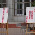 防水宣導