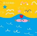 夏天的海邊-四忠徐思瑜.jpg
