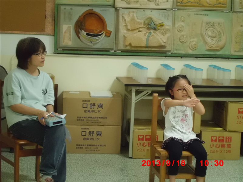 視力檢查