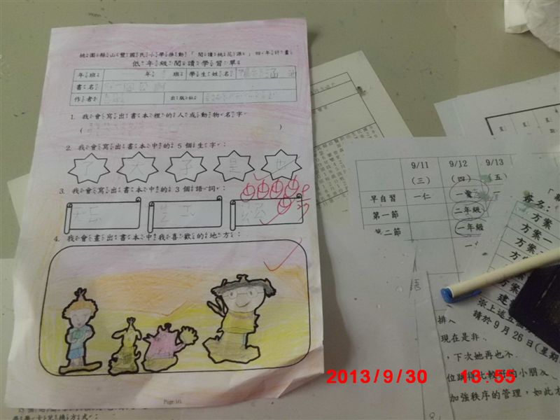 絡涵學習單