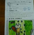家睿的心得佳作