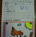 羽涵的心得佳作