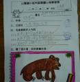 家柔的心得佳作