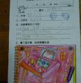 紫筠的心得佳作