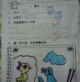 依宸的閱讀心得佳作