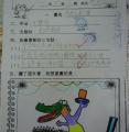 小珩的閱讀心得佳作