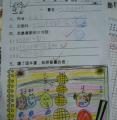 靜恩的閱讀心得佳作