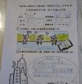 家睿的親子共讀分享單