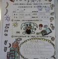依軒的親子共讀分享單