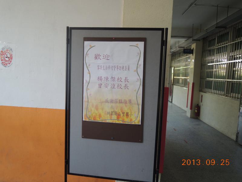 迎賓海報