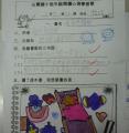 鈺芳的心得佳作