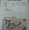 家睿的心得佳作