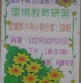 102年10月23日