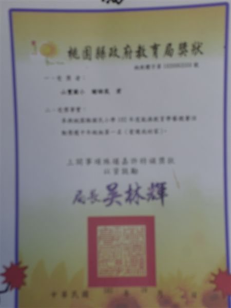 這兩位小朋友分別得到中年級組及高年級組縣級比賽得名的好成績