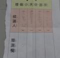 DSC02296
