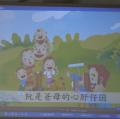 有趣的閩南語課