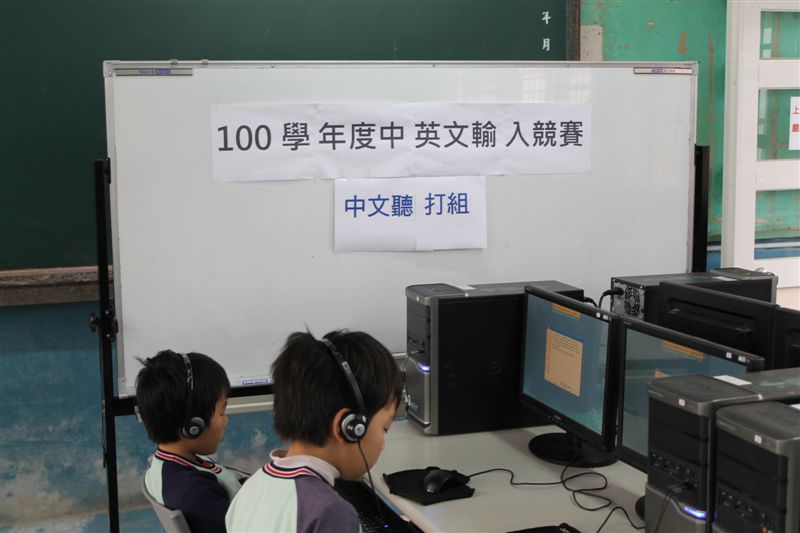 比賽地點：電腦教室～