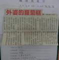 讀報教育-心得寫作作品DSC00234.JPG