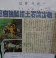 讀報教育-心得寫作作品DSC00237.JPG
