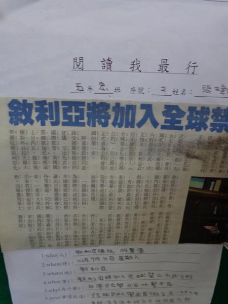 讀報教育-心得寫作作品DSC00239.JPG