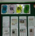 讀報教育-心得寫作作品IMG_0064.JPG